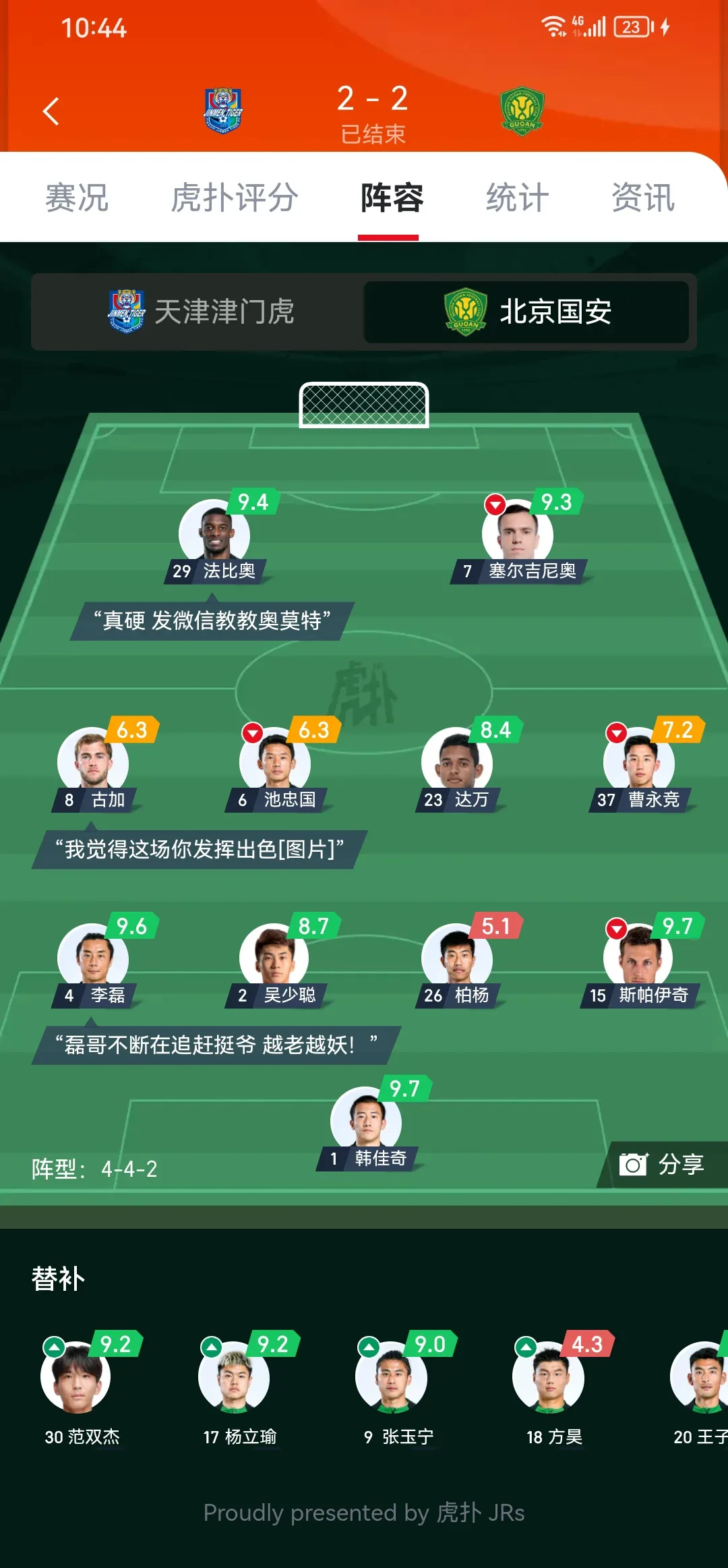 今夜葡超传出新动向,国际米兰临场应变,管理层表态:赛场秩序良好,球队文化再被提及的简单介绍 今夜葡超传出新动向,国际米兰临场应变,管理层表态:赛场秩序良好,球队文化再被提及的简单介绍